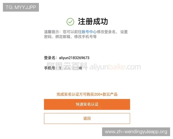 问鼎官网怎么注册账号详细流程指南帮助新手快速完成注册