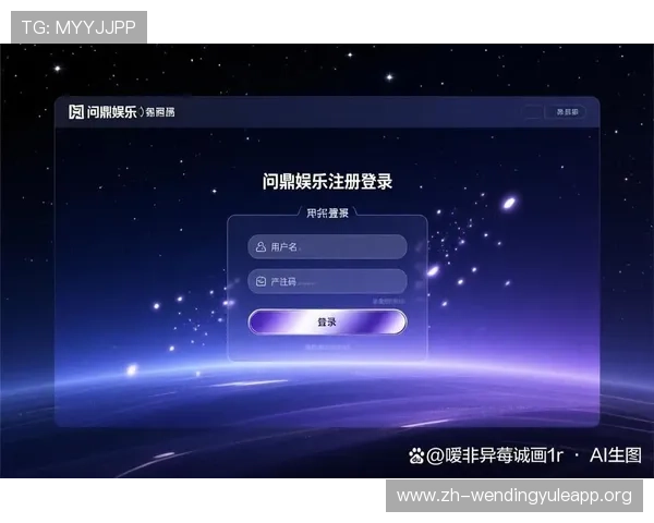 问鼎开户官网手机版注册流程详细指南帮助新用户快速完成账号注册