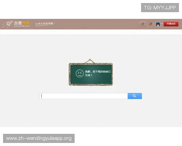 问鼎电脑版官方下载链接失效怎么办，快速获取官方最新资源