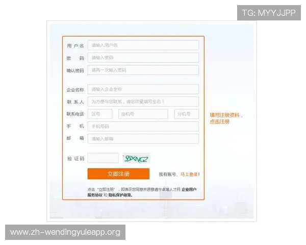 问鼎真人版会员注册指南全面解析注册步骤与常见问题解决方案