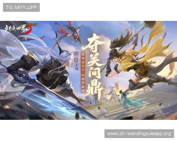 问鼎网址ios最新版本下载安装指南帮助玩家轻松畅玩游戏