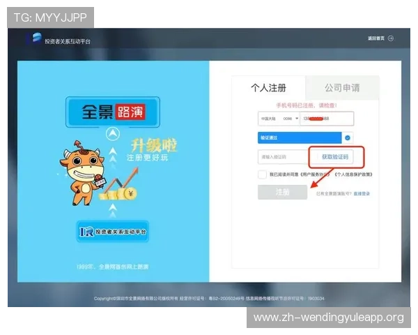 问鼎网页版入口地址 最新官方访问入口全面更新，确保用户可以顺利进入问鼎网页平台