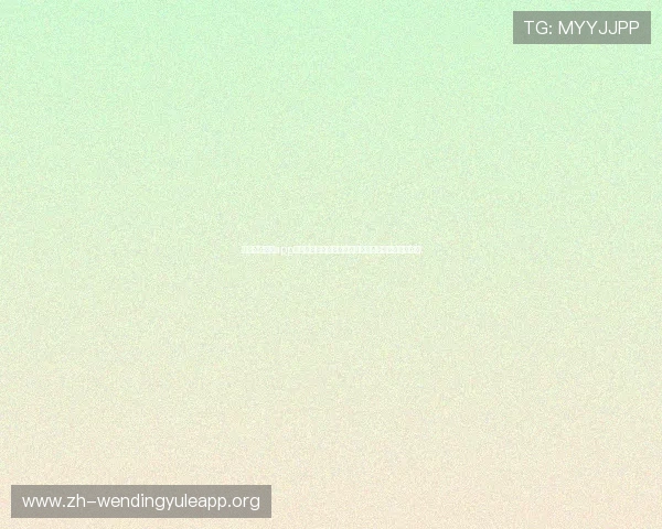 使用问鼎注册app下载随时掌握世界杯比赛直播、精彩瞬间和赛后点评